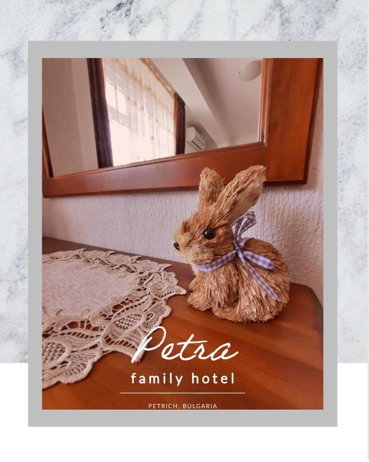 Petra Hotel Petrich  Exterior photo